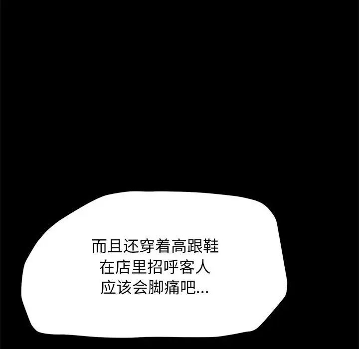 我家的赘婿大人第31话
