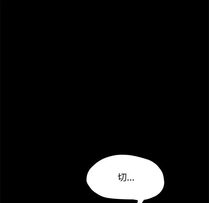 我家的赘婿大人第31话