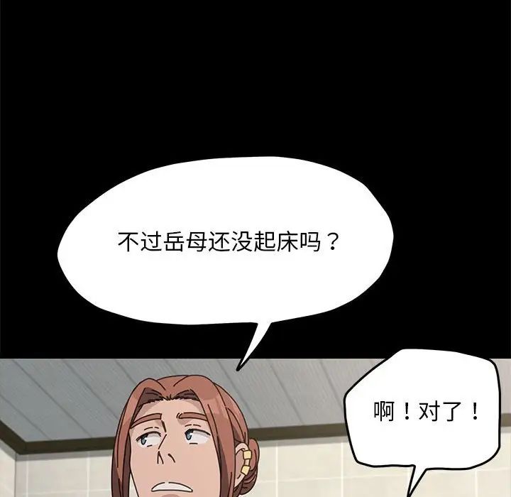 我家的赘婿大人第31话