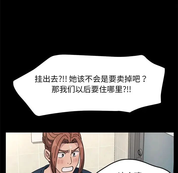我家的赘婿大人第31話