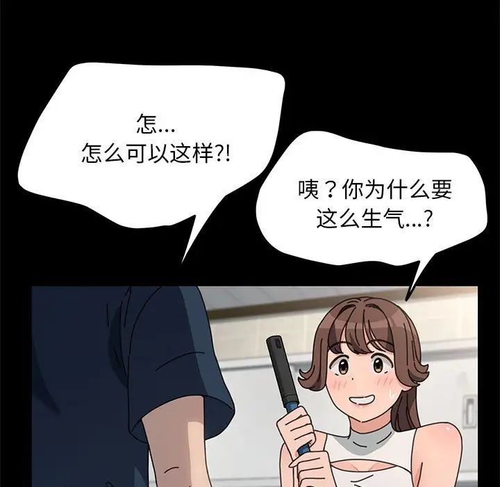 我家的赘婿大人第31话