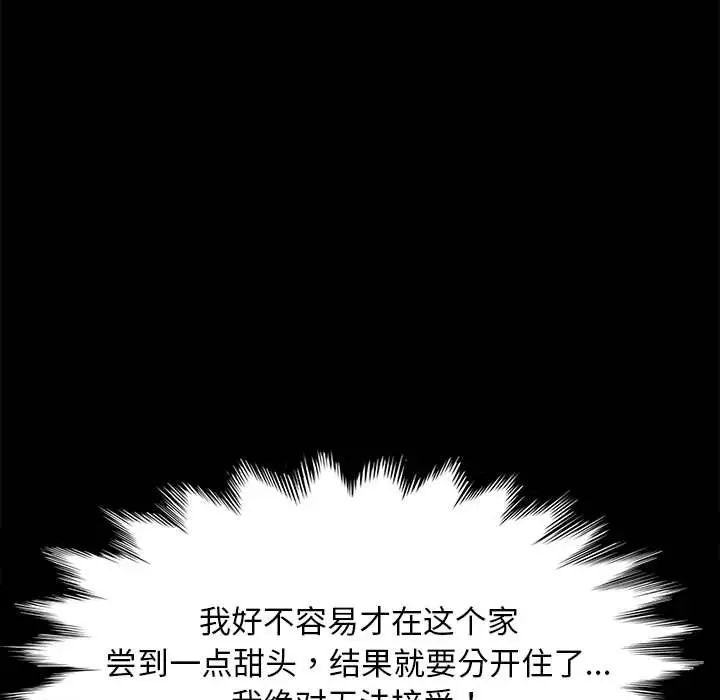 我家的赘婿大人第31话