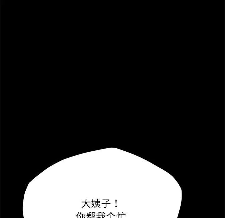 我家的赘婿大人第31话
