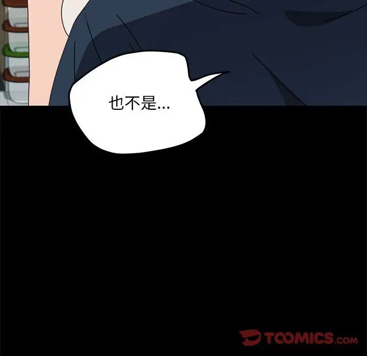 我家的赘婿大人第31话