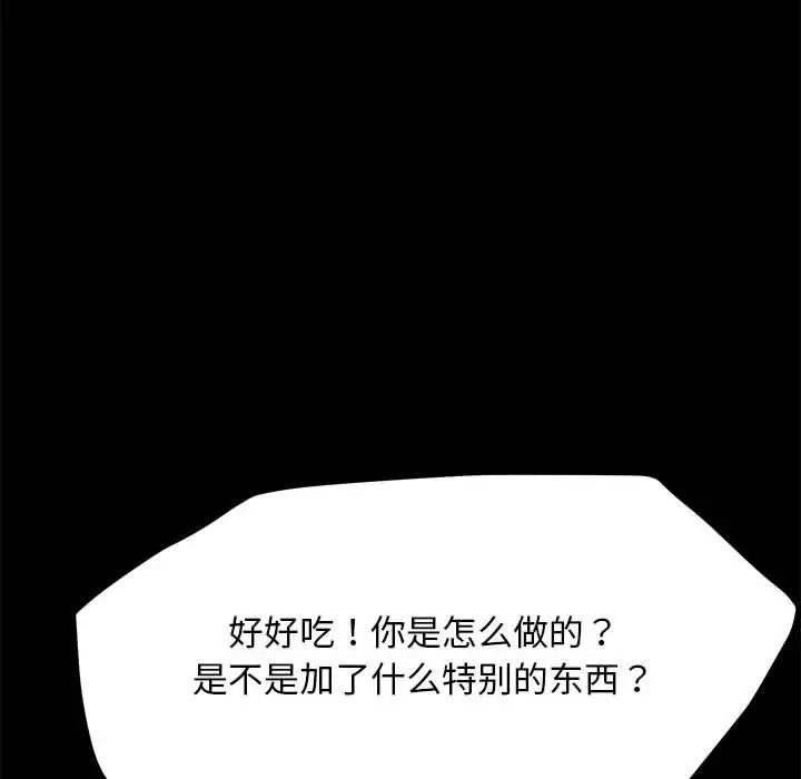 我家的赘婿大人第31话