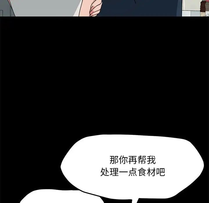 我家的赘婿大人第31话