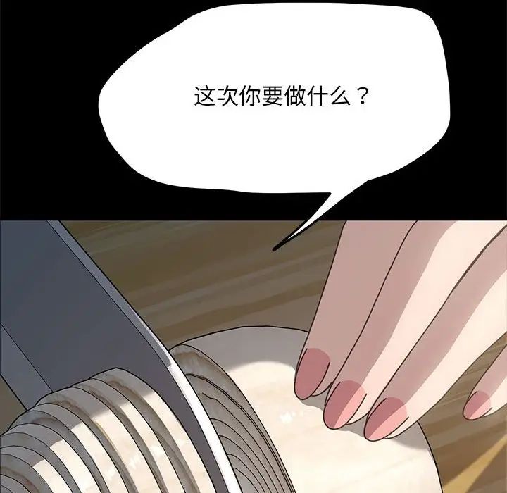 我家的赘婿大人第31话