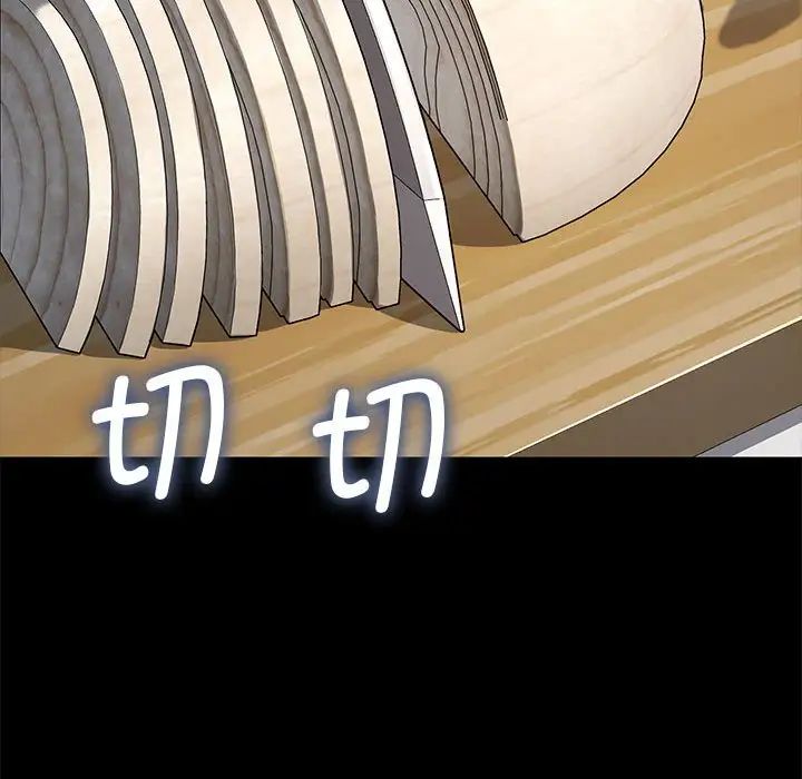 我家的赘婿大人第31话