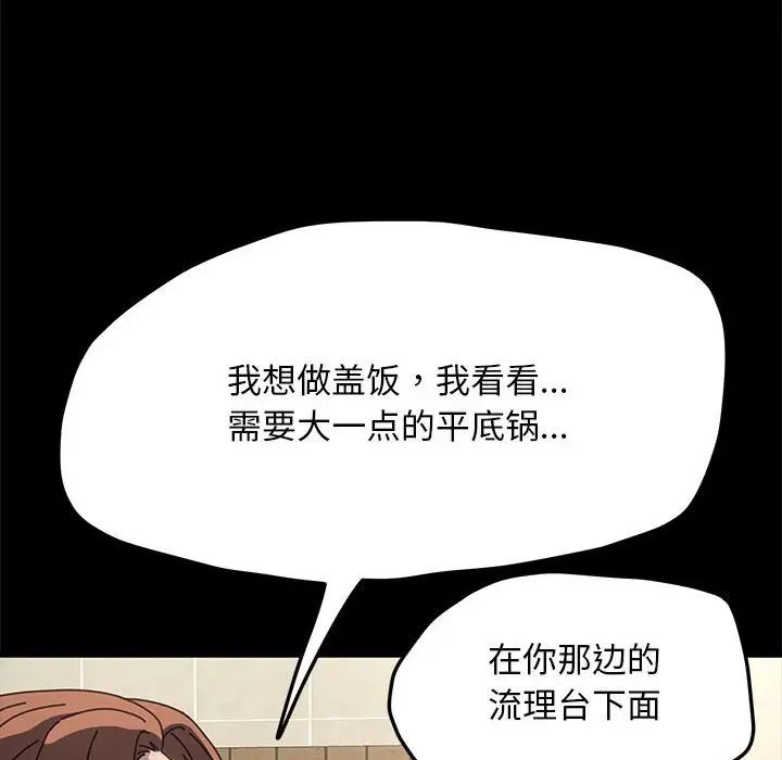 我家的赘婿大人第31話