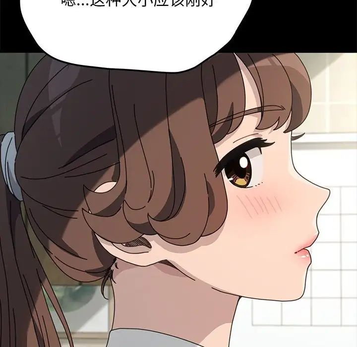 我家的赘婿大人第31话
