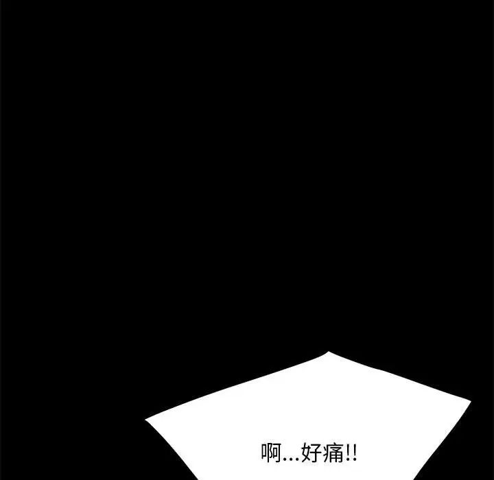 我家的赘婿大人第31話