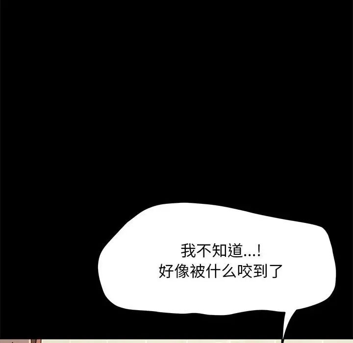 我家的赘婿大人第31話