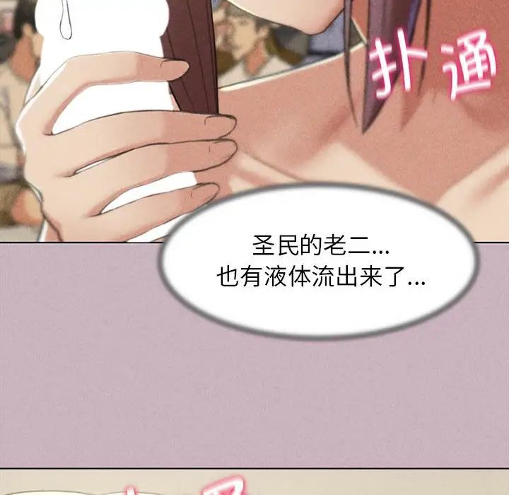 危险同学会第5話