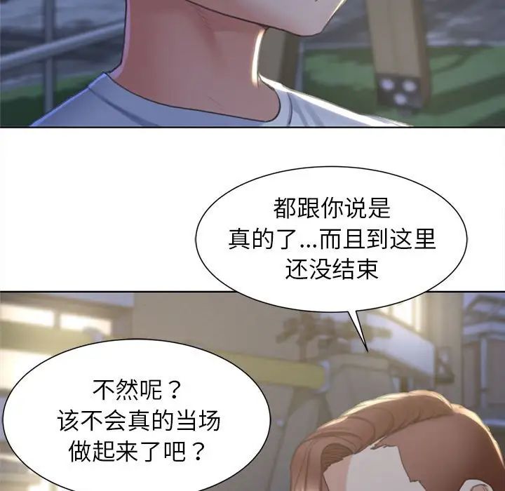 危险同学会第5話