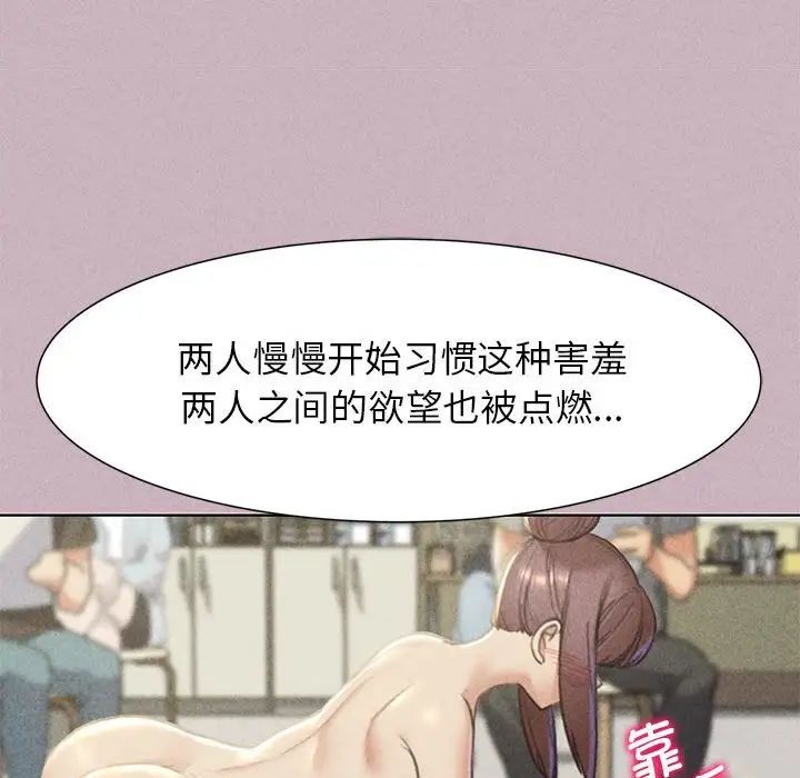 危险同学会第5話