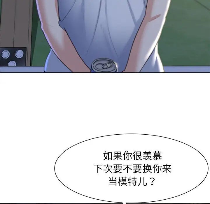 危险同学会第5話