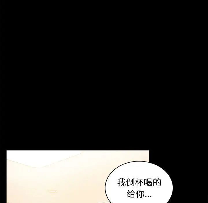 背叛的开始第12话
