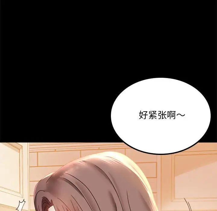 背叛的开始第12話