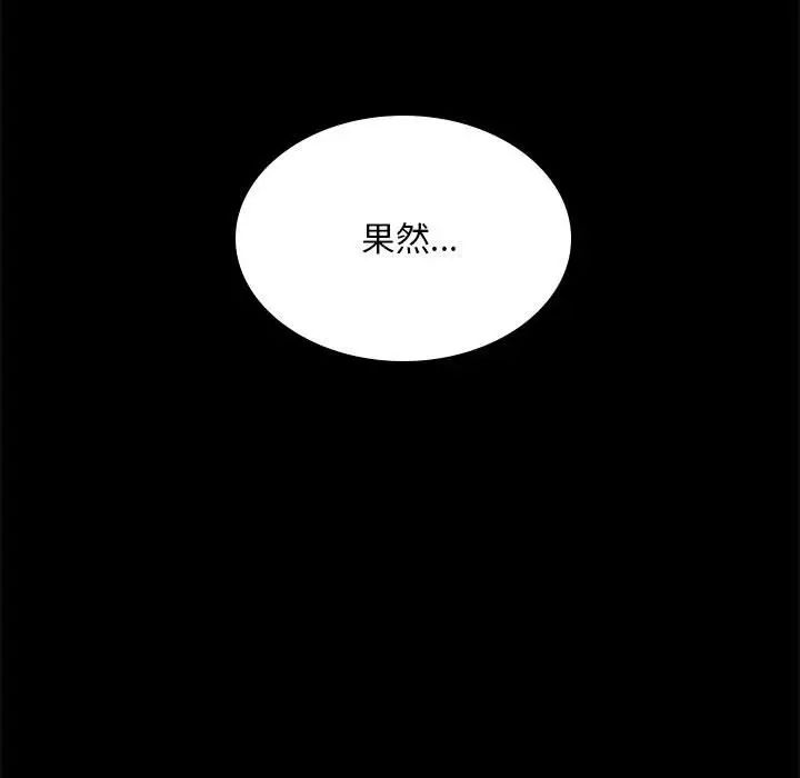 背叛的开始第12話