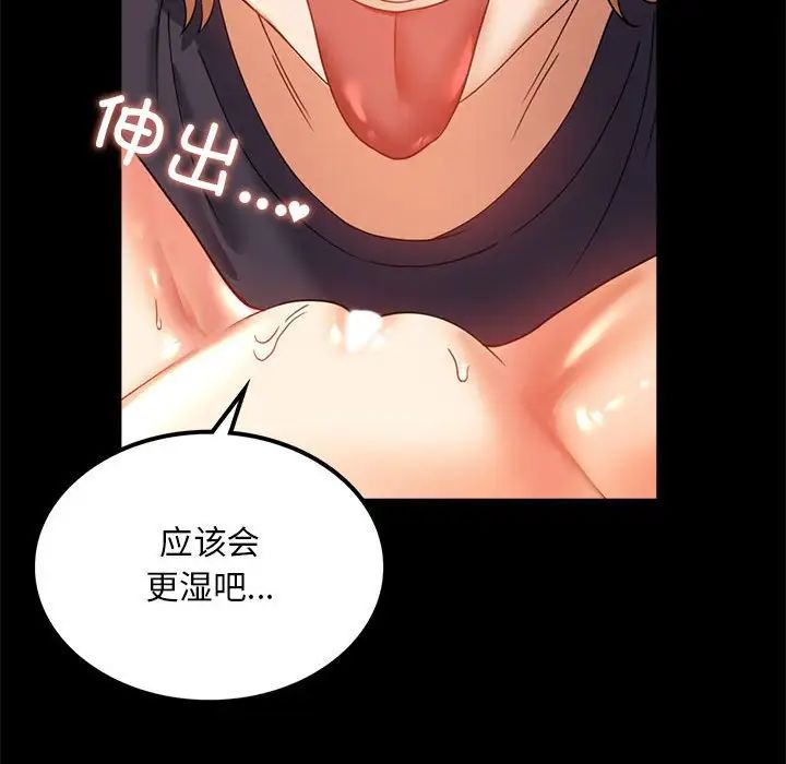 背叛的开始第12話