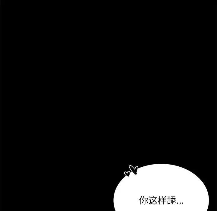 背叛的开始第12话