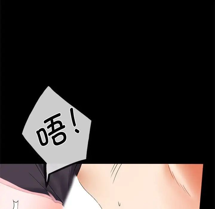 背叛的开始第12話