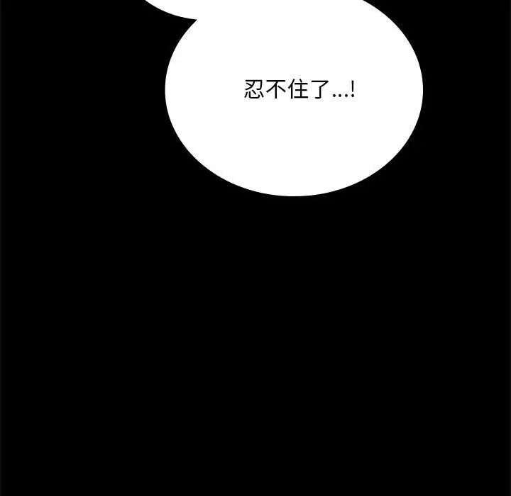 背叛的开始第12話