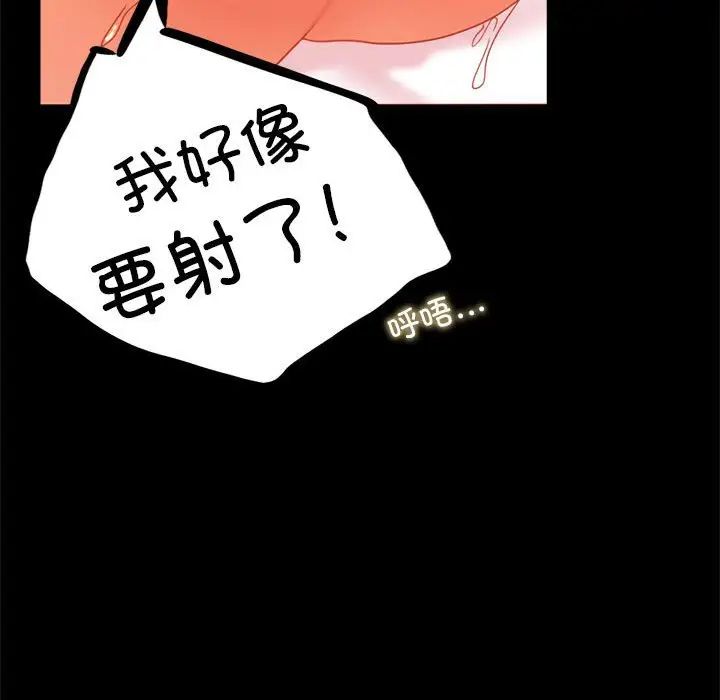 背叛的开始第12話
