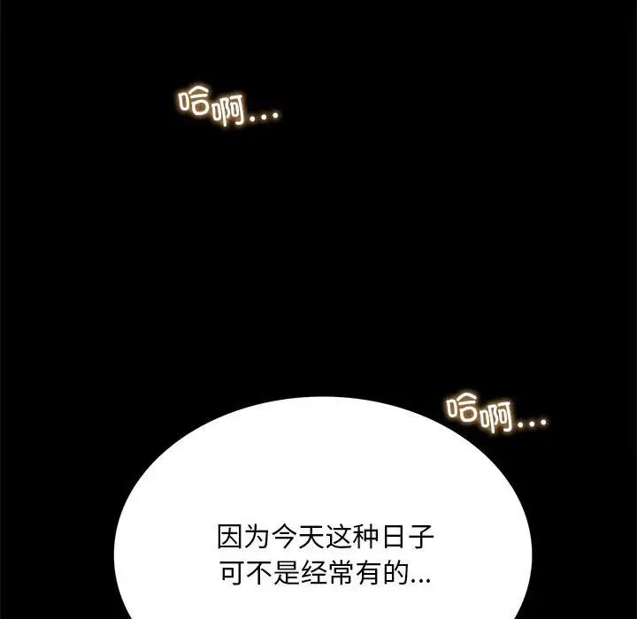 背叛的开始第12话