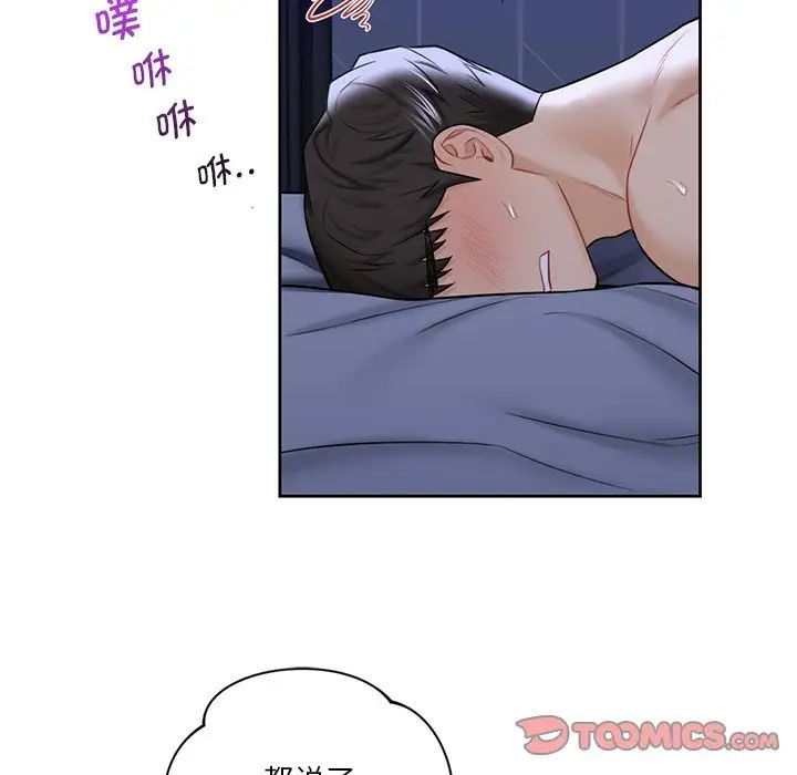 不当朋友当恋人第22話