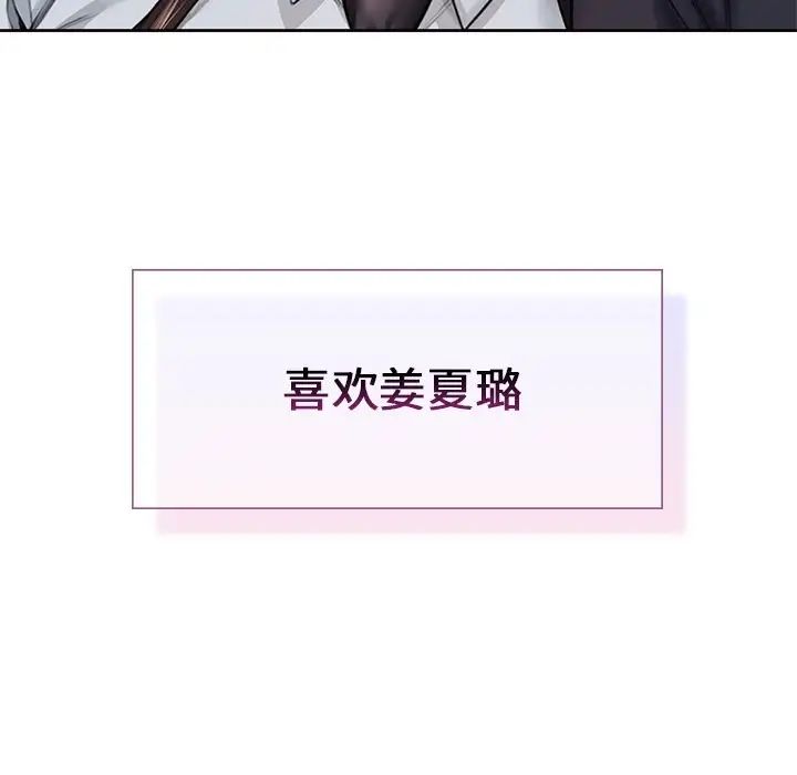 不当朋友当恋人第22话