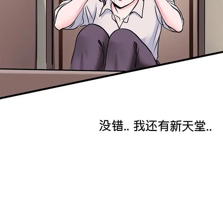 教义第19话