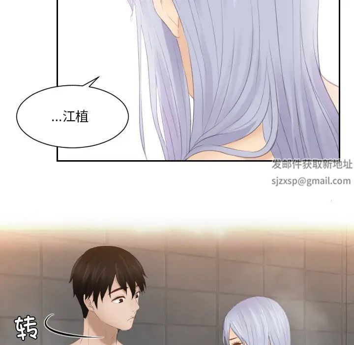 排忧大师第24話