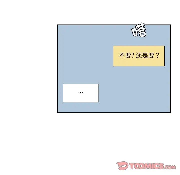 爱上属于别人的妳第25话