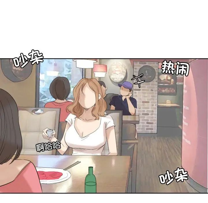 爱上属于别人的妳第25话