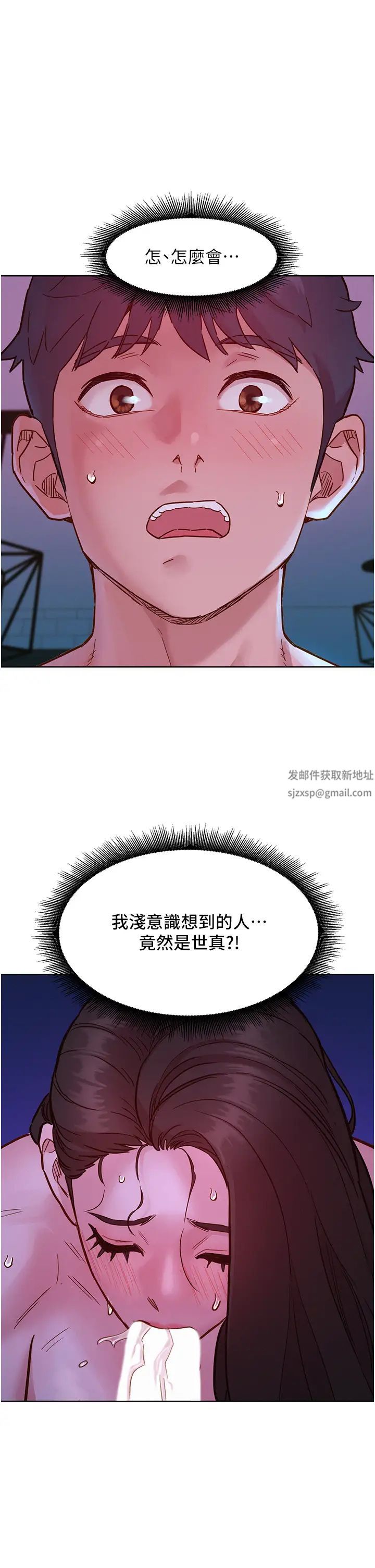 友情万睡第73話-對學妹起戒心的澄雅