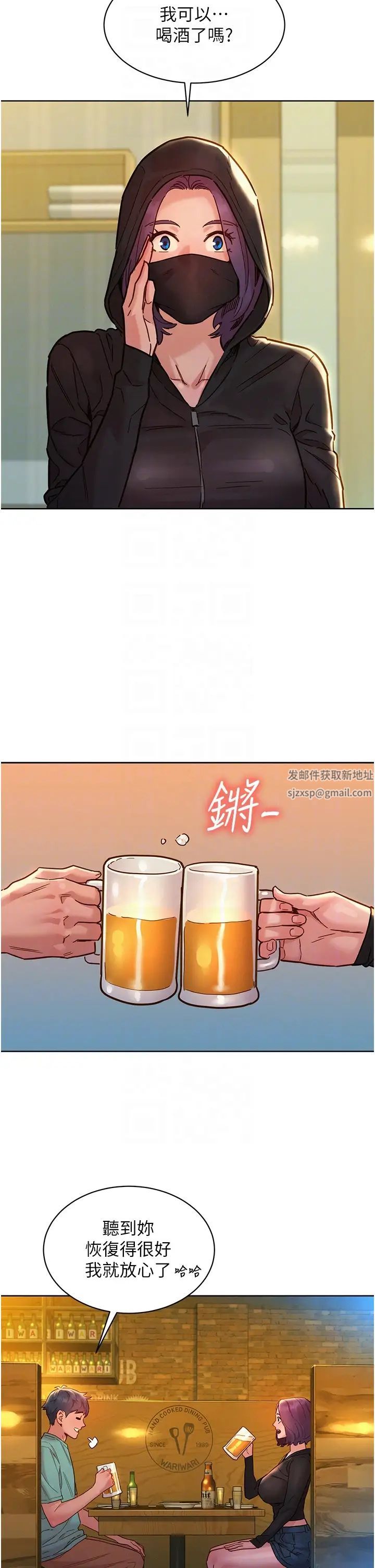 友情万睡第73话-对学妹起戒心的澄雅