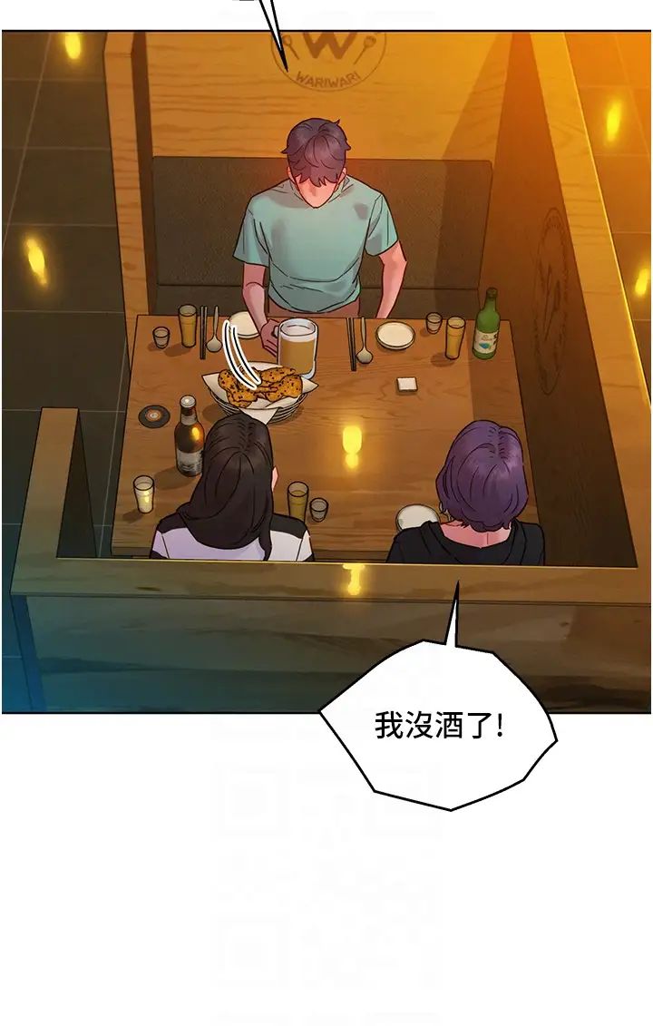 友情万睡第73话-对学妹起戒心的澄雅