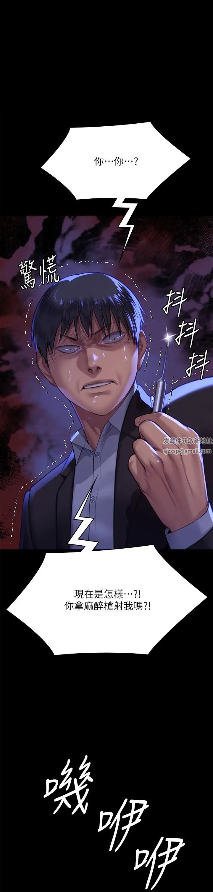 傀儡第312话-我送你去见你哥和你爸!