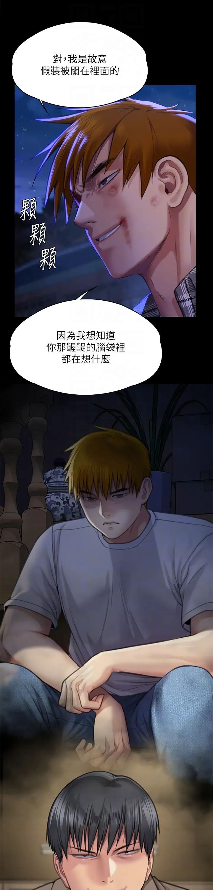 傀儡第312话-我送你去见你哥和你爸!