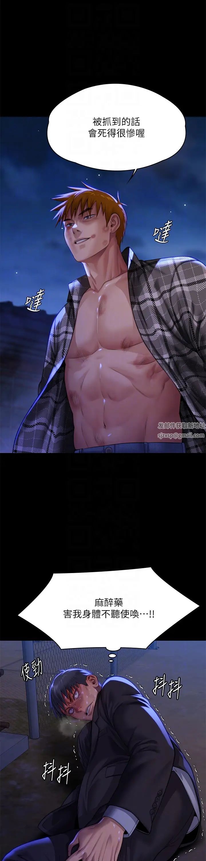 傀儡第312話-我送你去見你哥和你爸!