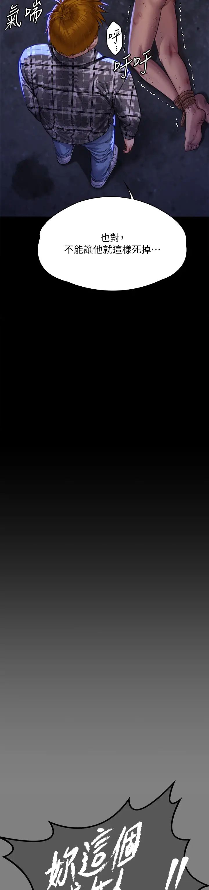 傀儡第312話-我送你去見你哥和你爸!