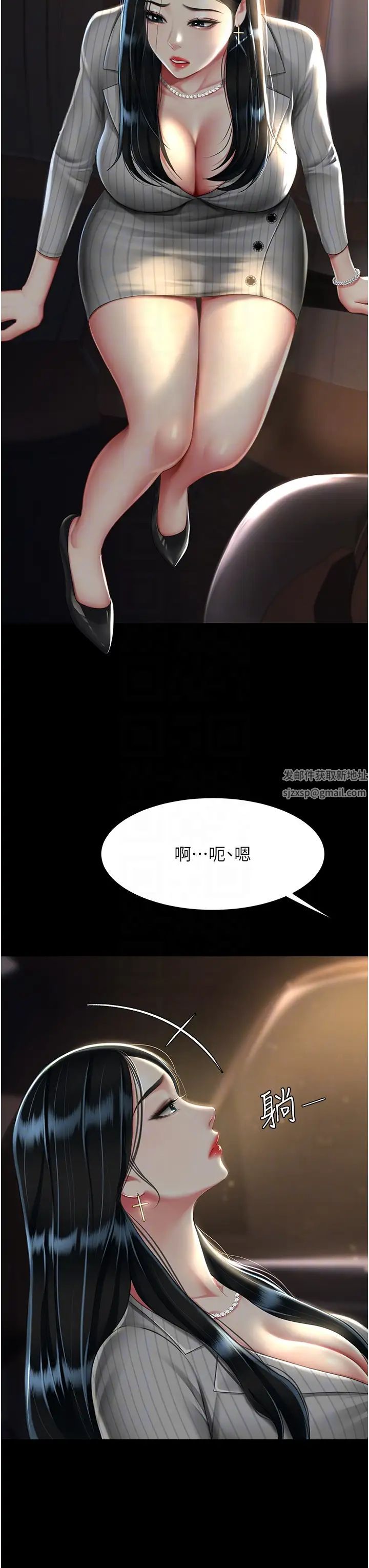 復仇母女丼第43話-回贈可蕎的「大禮」