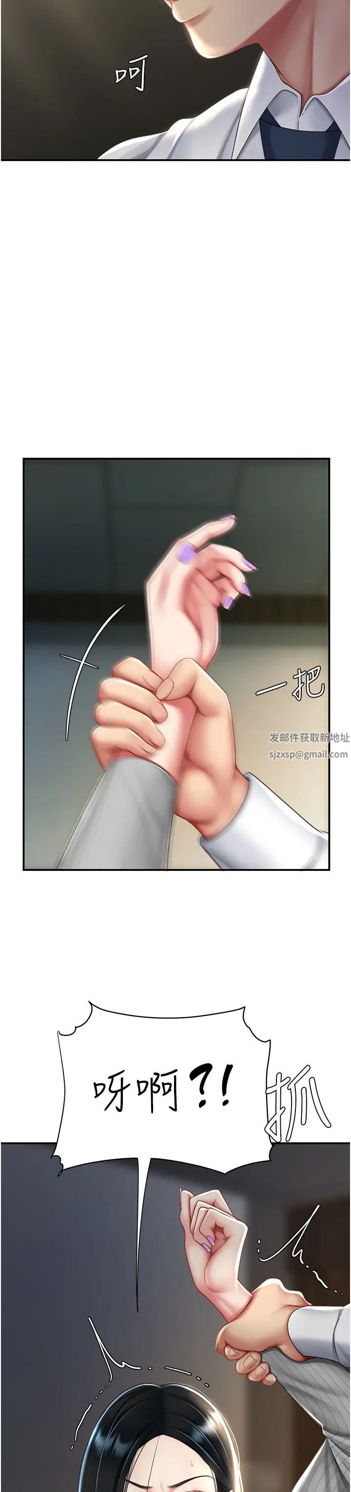 復仇母女丼第43話-回贈可蕎的「大禮」