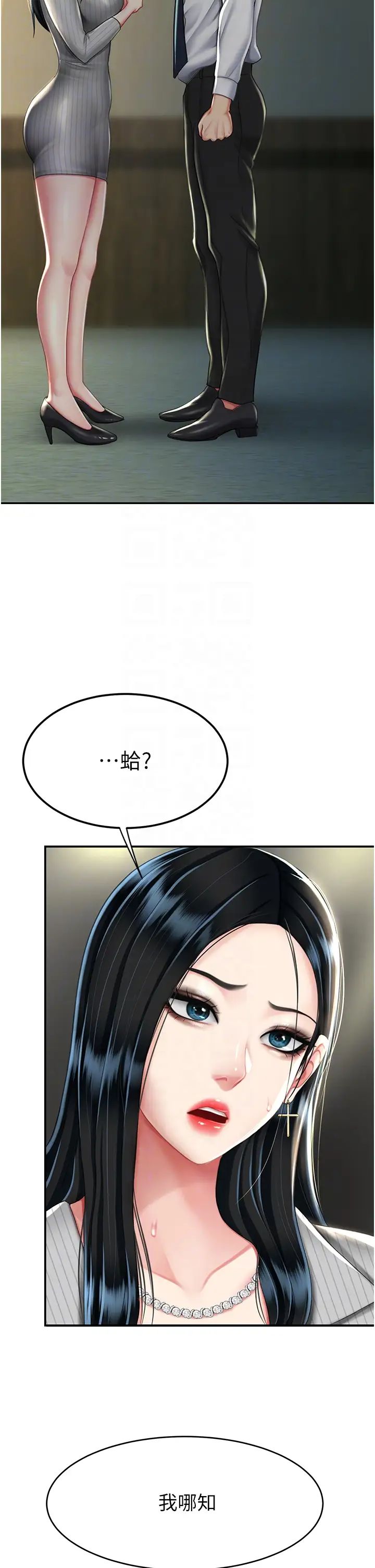 復仇母女丼第43話-回贈可蕎的「大禮」