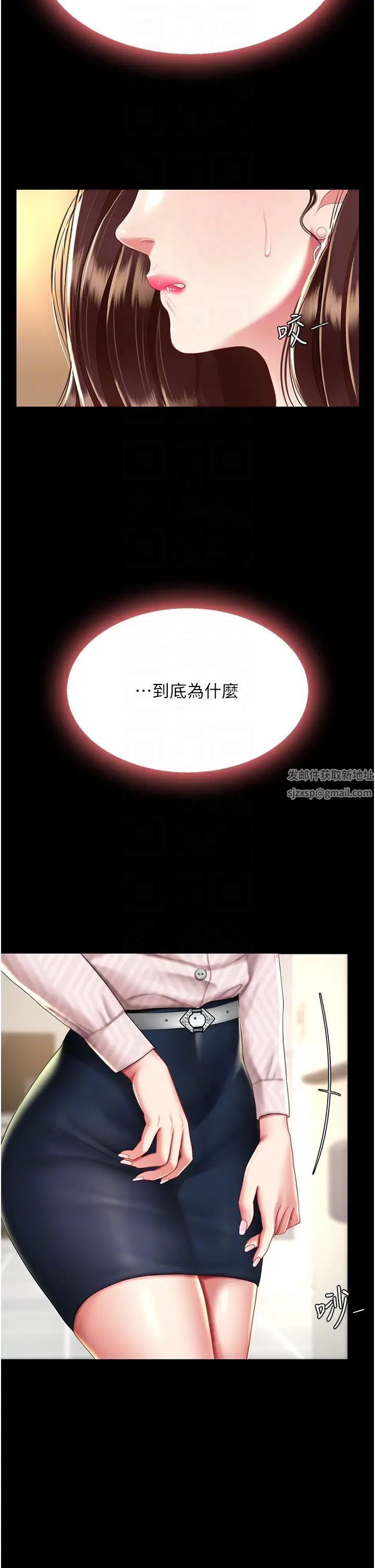 復仇母女丼第43話-回贈可蕎的「大禮」