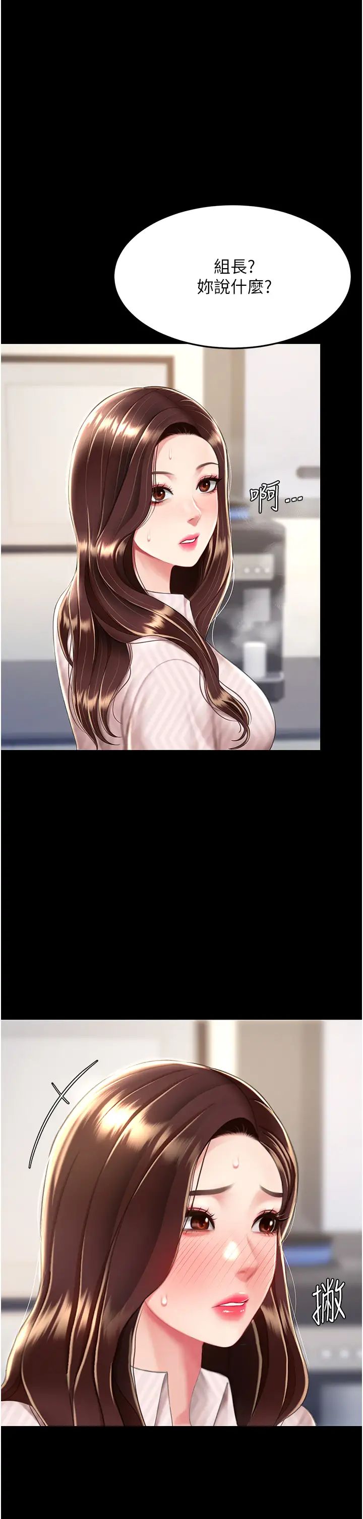 復仇母女丼第43話-回贈可蕎的「大禮」