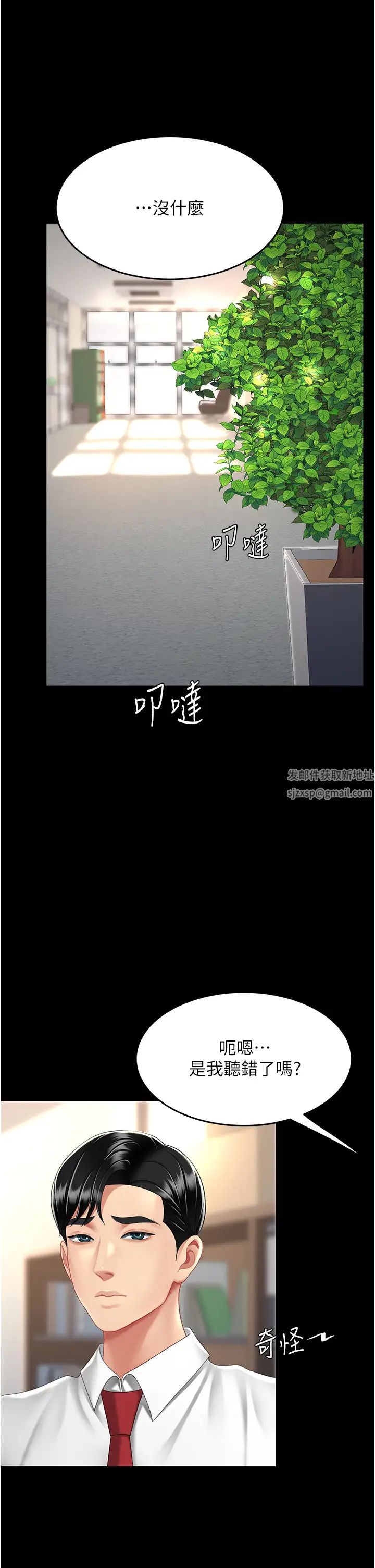 復仇母女丼第43話-回贈可蕎的「大禮」