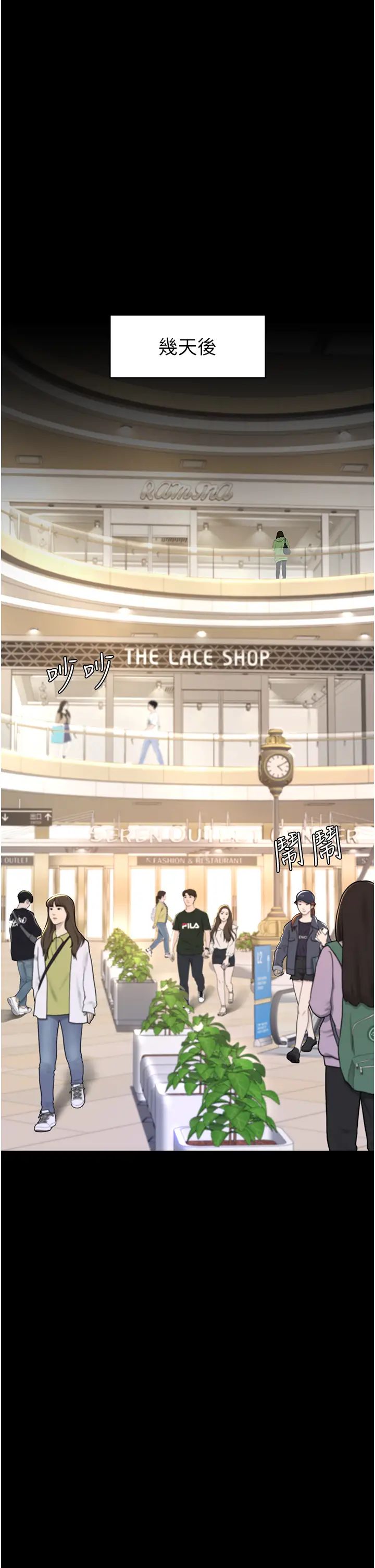 復仇母女丼第43話-回贈可蕎的「大禮」