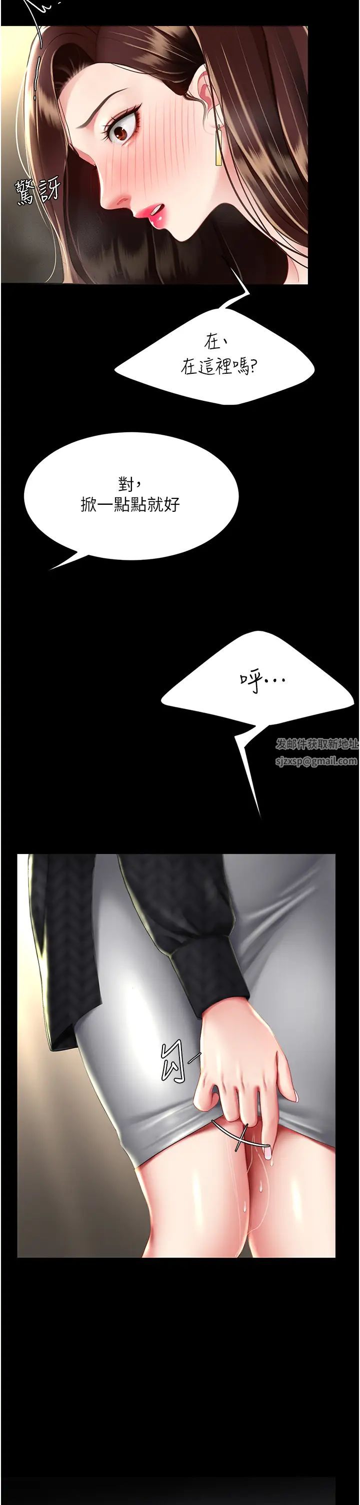 復仇母女丼第43話-回贈可蕎的「大禮」